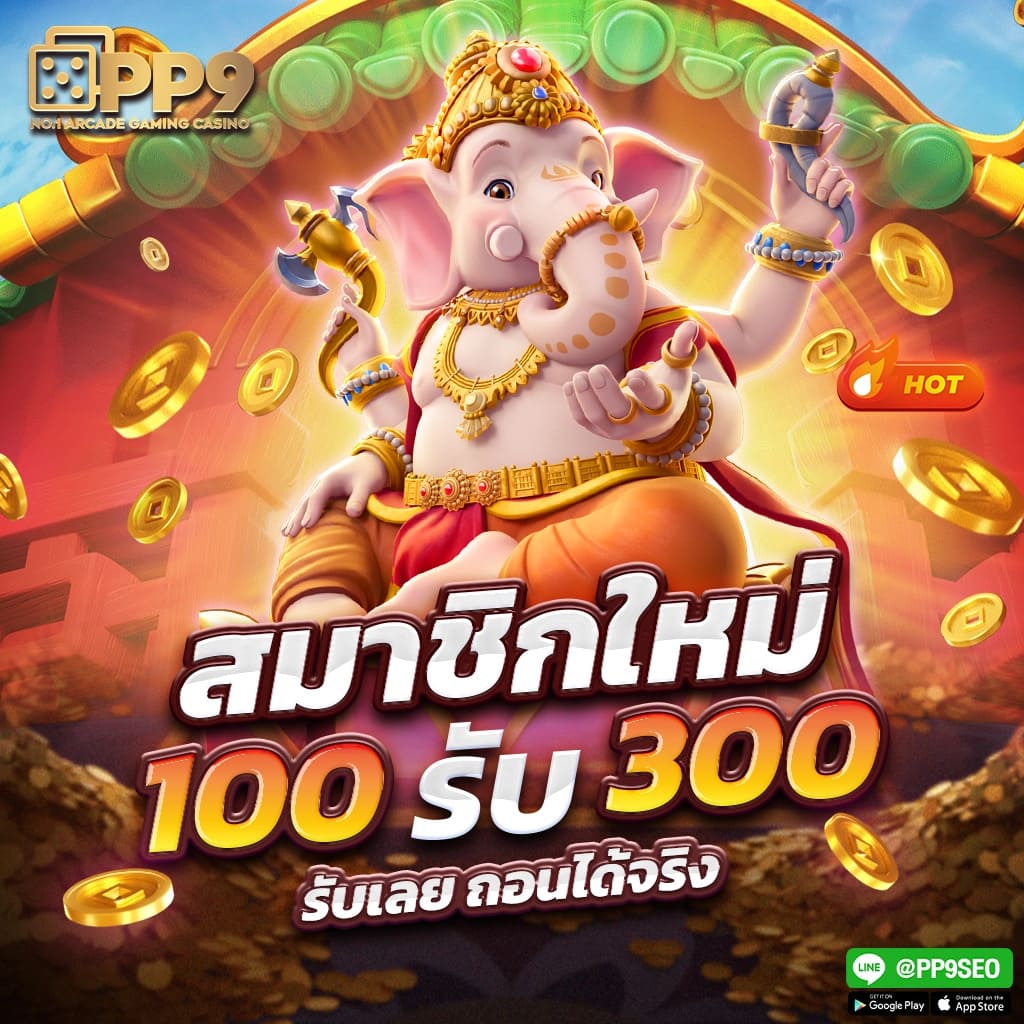 หมูพิกซี่ คาสิโนออนไลน์อันดับ 1 พร้อมโปรโมชั่นเด็ดในปี 2024