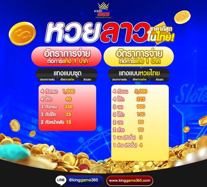 หวยแคท888 ศูนย์รวมความสนุกและโอกาสชนะสูงสุดในไทย