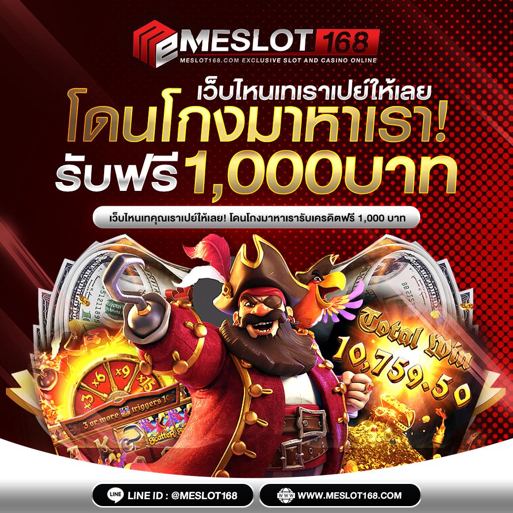 เกม สล็อต ออนไลน์ ได้ เงิน จริง เครดิต ฟรี สมัครง่าย แตกไวในไทย