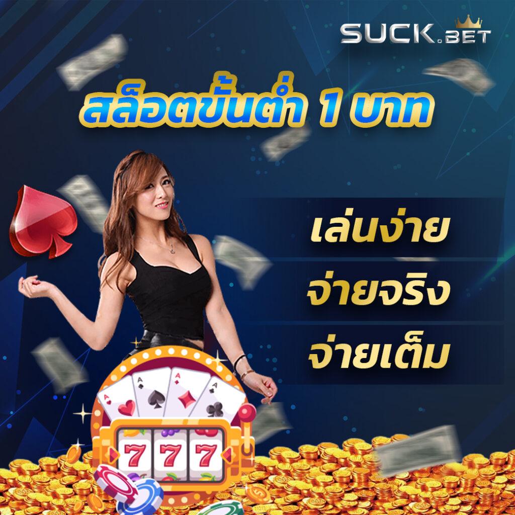 เกมสล็อต ฝาก 15 รับ 100 รวมค่ายดัง True Wallet Joker slotxo ระบบเสถียรสุด