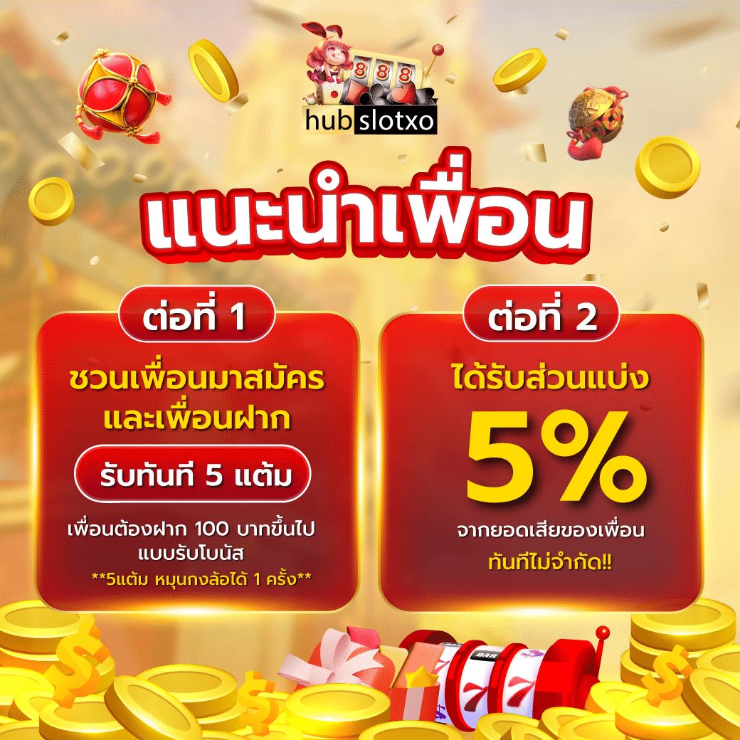 เกมสล็อตออนไลน์กับ PG Slot 99 เว็บอันดับหนึ่งในประเทศไทย