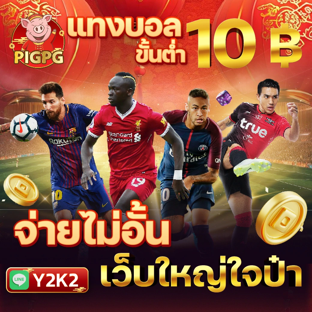 เกมสล็อตออนไลน์สุดฮิตจาก slotranger แตกง่าย จ่ายจริง เว็บยอดนิยม