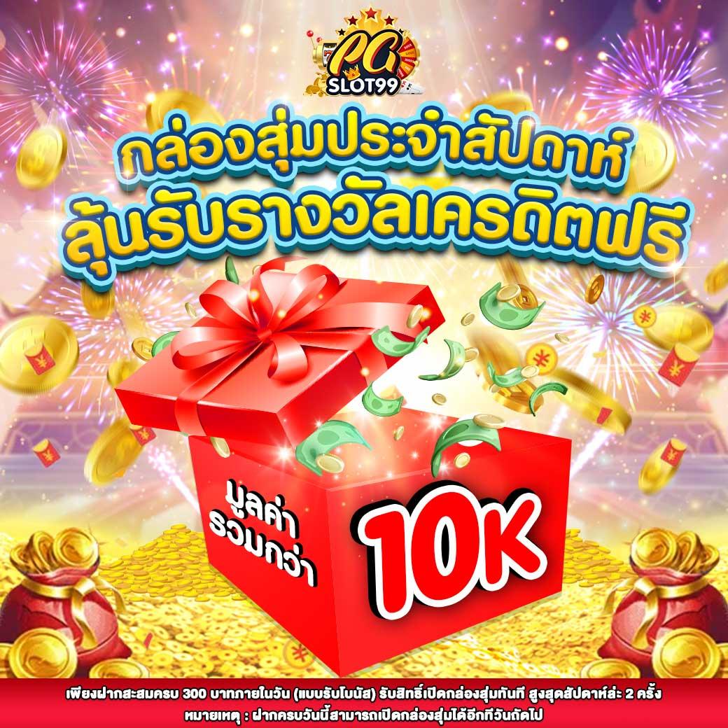 เข้า pg คาสิโนออนไลน์ เว็บตรง มาตรฐานระดับโลก สมัครง่าย ถอนได้จริง