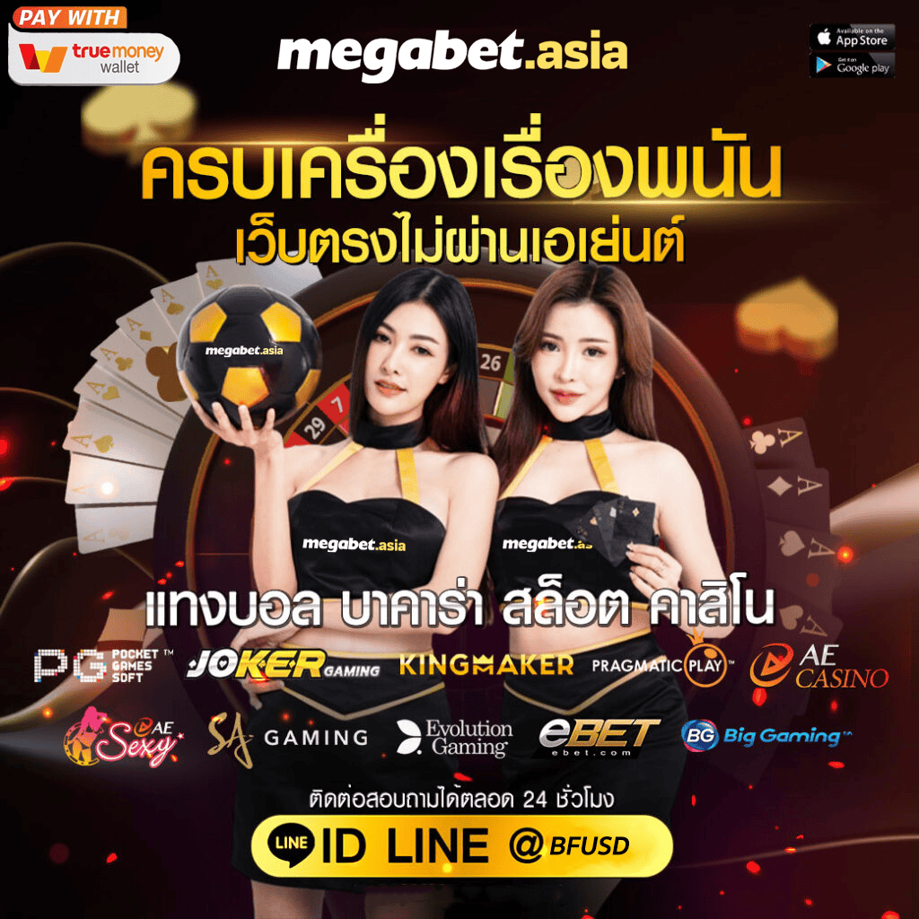 เข้าสู่ระบบ Sabai999 ครบเครื่องความสนุกชั้นนำของไทย