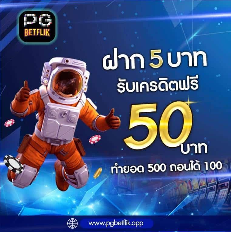 เข้าสู่ระบบ Wing1688 คาสิโนสุดฮิต ฝากถอนรวดเร็วพร้อมโปรโมชั่นสุดคุ้ม