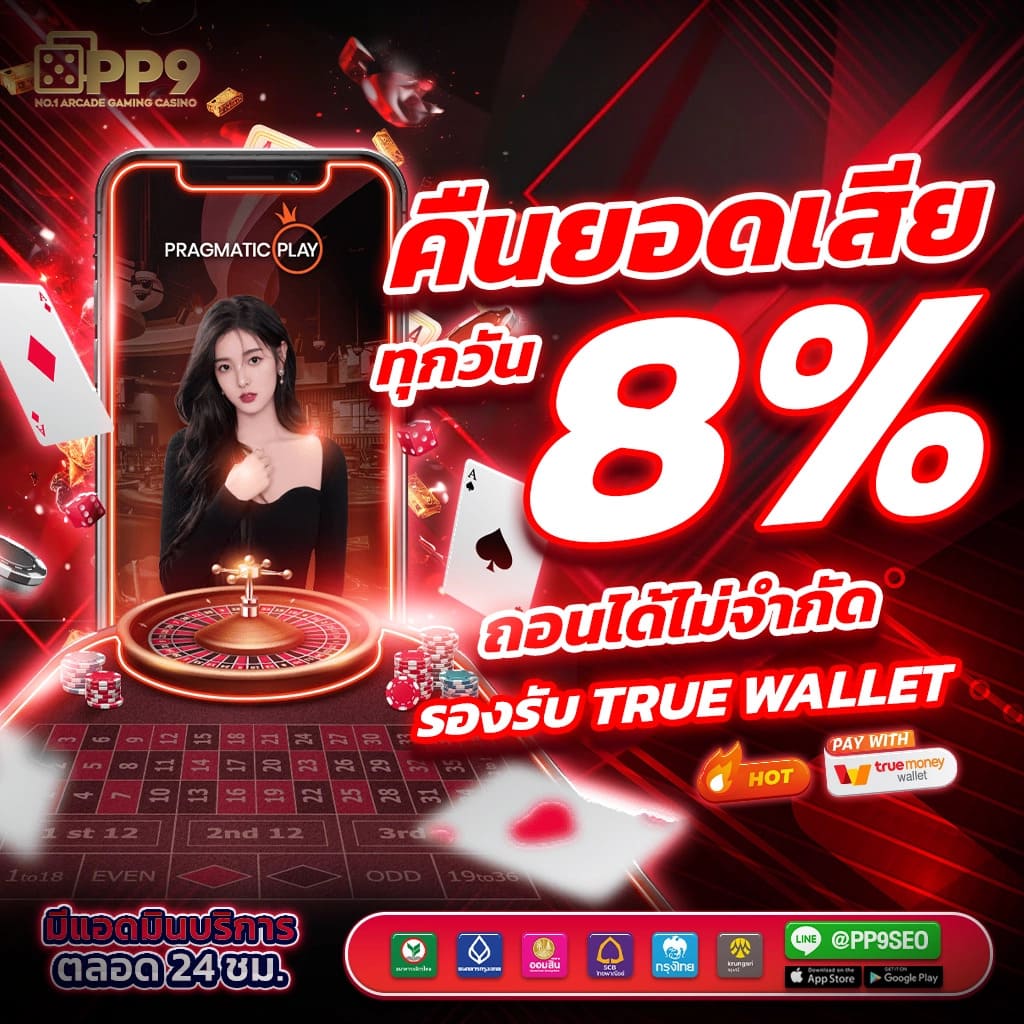 เข้าสู่ระบบ betflix285 คาสิโนออนไลน์อันดับหนึ่งในไทย 2023