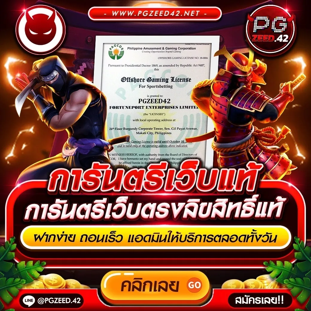 เครดิต ฟรี PGSlot เว็บตรง ฝาก-ถอน ไม่มีขั้นต่ำ โปรโมชั่นเด็ด