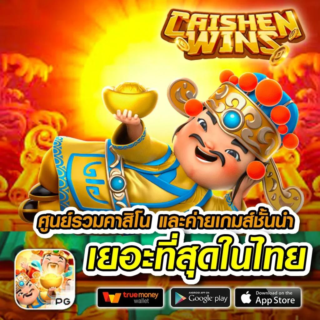 เครดิตฟรี 50 ยืนยันเบอร์โทร 2023 รีบรับทันที ปลอดภัยดีต่อใจ