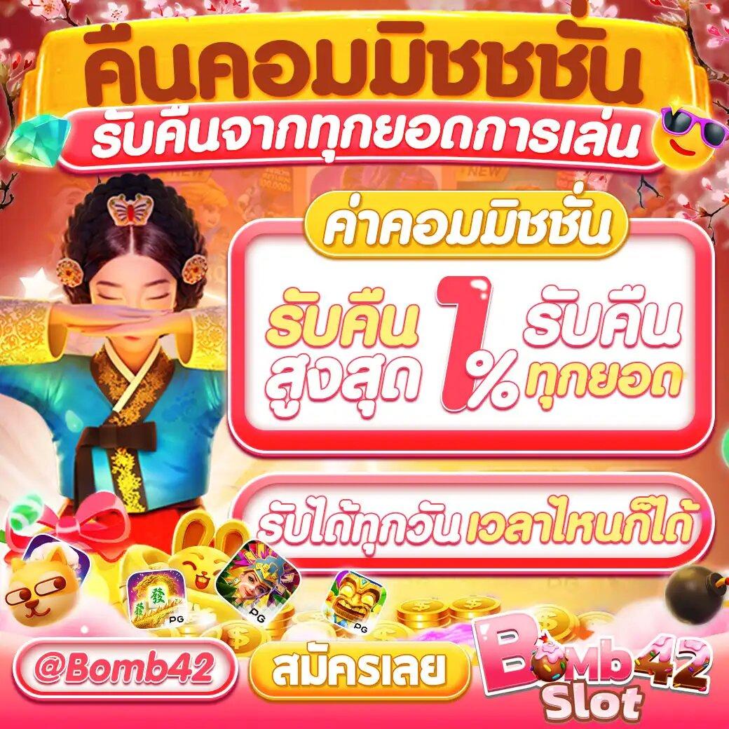 เครดิตฟรี 50 เว็บไซต์คาสิโนออนไลน์ รับโปรโมชั่นใหม่ล่าสุด 2024
