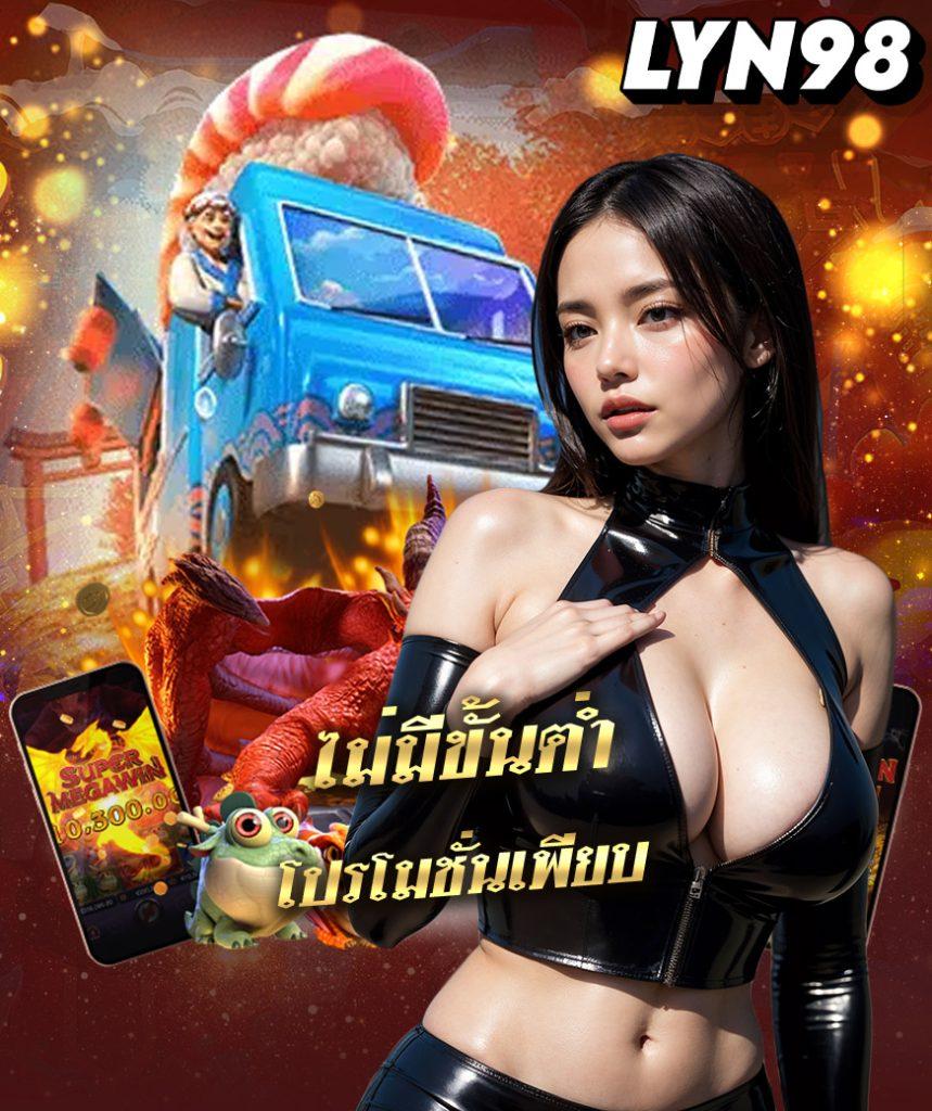เครดิตฟรี 58 ดาวน์โหลด เล่นง่ายจ่ายจริง พร้อมโปรโมชั่นสุดคุ้ม