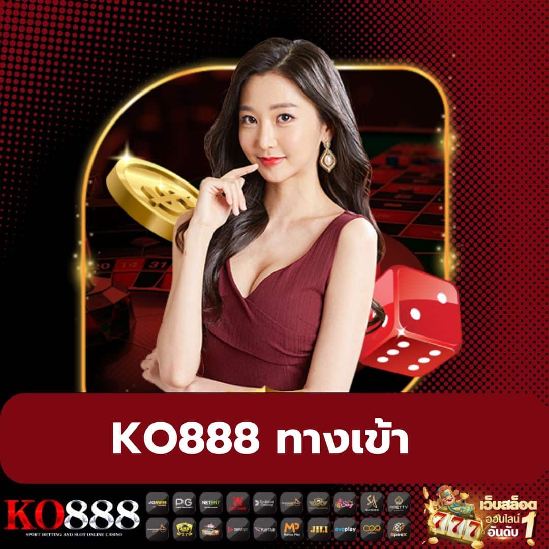 เครดิตฟรี ใหม่ล่าสุด 2024 พร้อมสูตรเกมทำเงินที่ได้เงินจริง