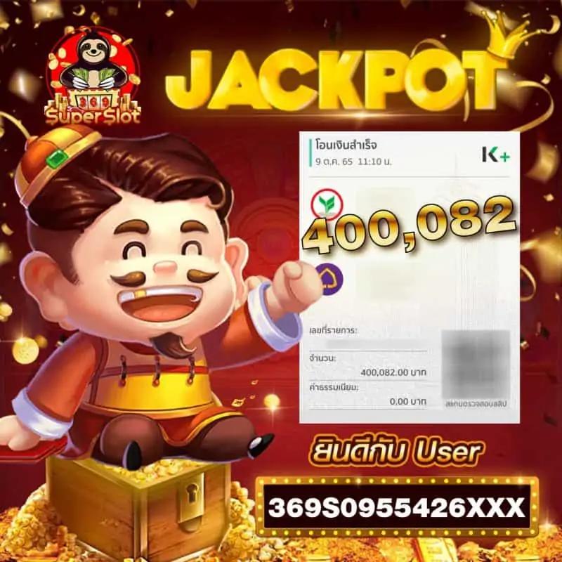เครดิตฟรีซูเปอร์สล็อตสุดมันส์ รวมเกมสล็อตล่าสุดโบนัสสูง