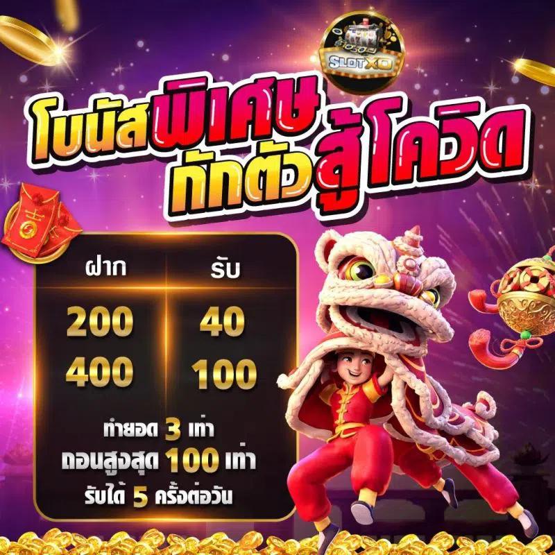 เครดิตฟรีได้จริง | โอกาสรับทันทีสำหรับสมาชิกใหม่
