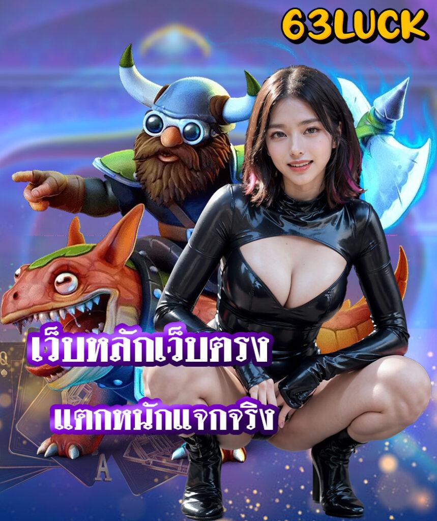 เครดิตฟรีไม่ต้องฝากใหม่ล่าสุด พร้อมโปรแรงสุดพิเศษในไทย