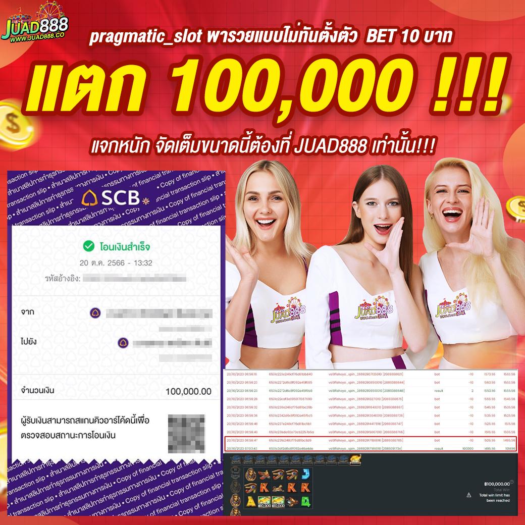 เดิมพันครบจบที่ 888 Livescore ยิ่งเล่น ยิ่งรวยทันใจ