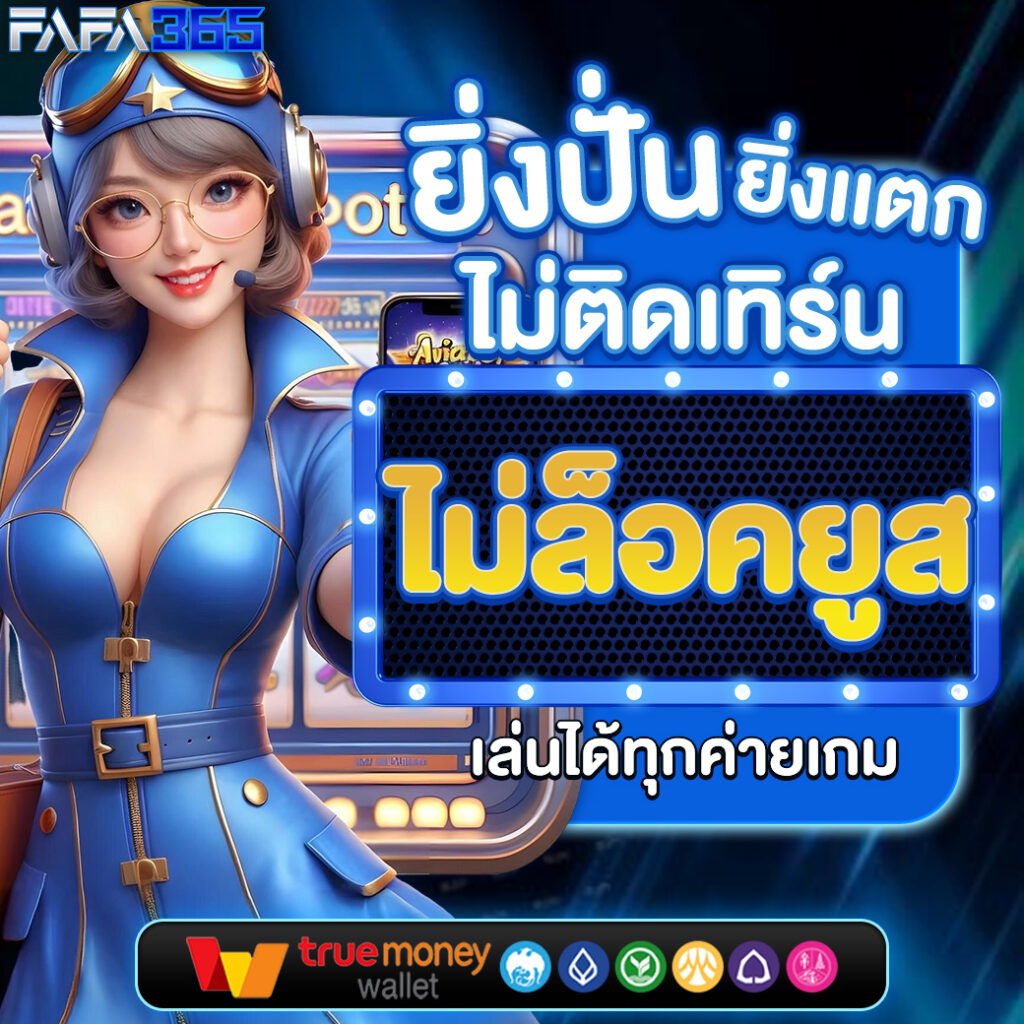 เดิมพันบอลสดทุกคู่ เว็บตรงคุณภาพสูง แจกแรงที่สุด สัญญาณดีที่สุด