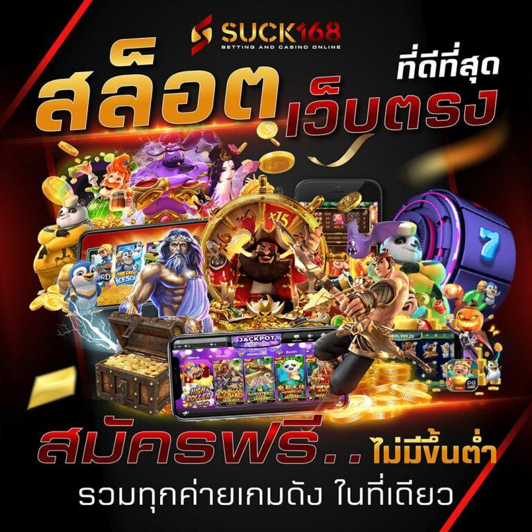 เดิมพันสดกับ ผลบอลสดๆ คอมมิชชั่นต่ำ อัพเดททำเงินง่ายทุกเวลา