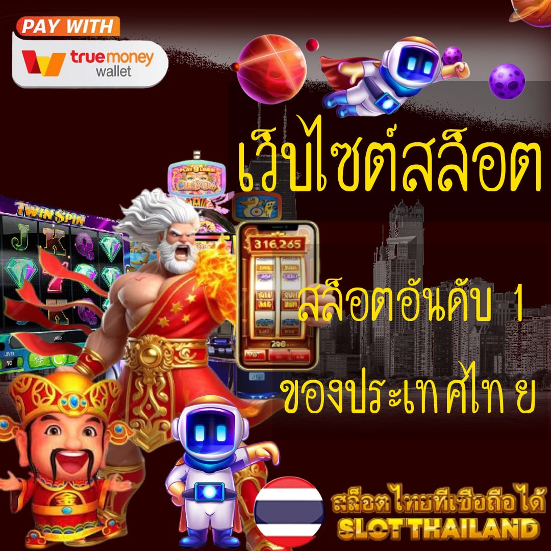 เดิมพันสดบนเว็บบอล บอลสดthscore พร้อมโบนัสสุดคุ้ม