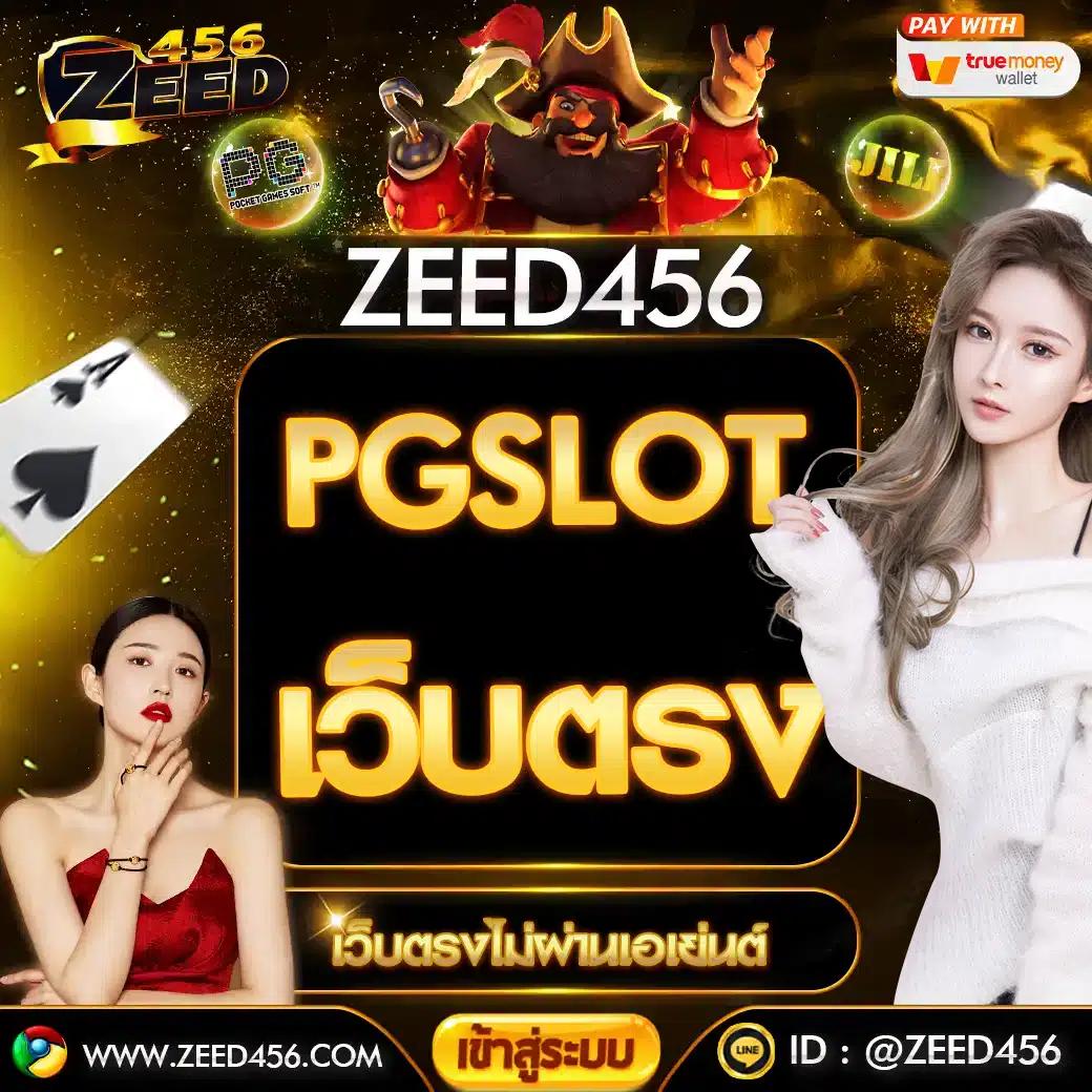 เดิมพันสดวันนี้ที่ ผลบอลสด777 เว็บตรง เล่นง่าย จ่ายจริง