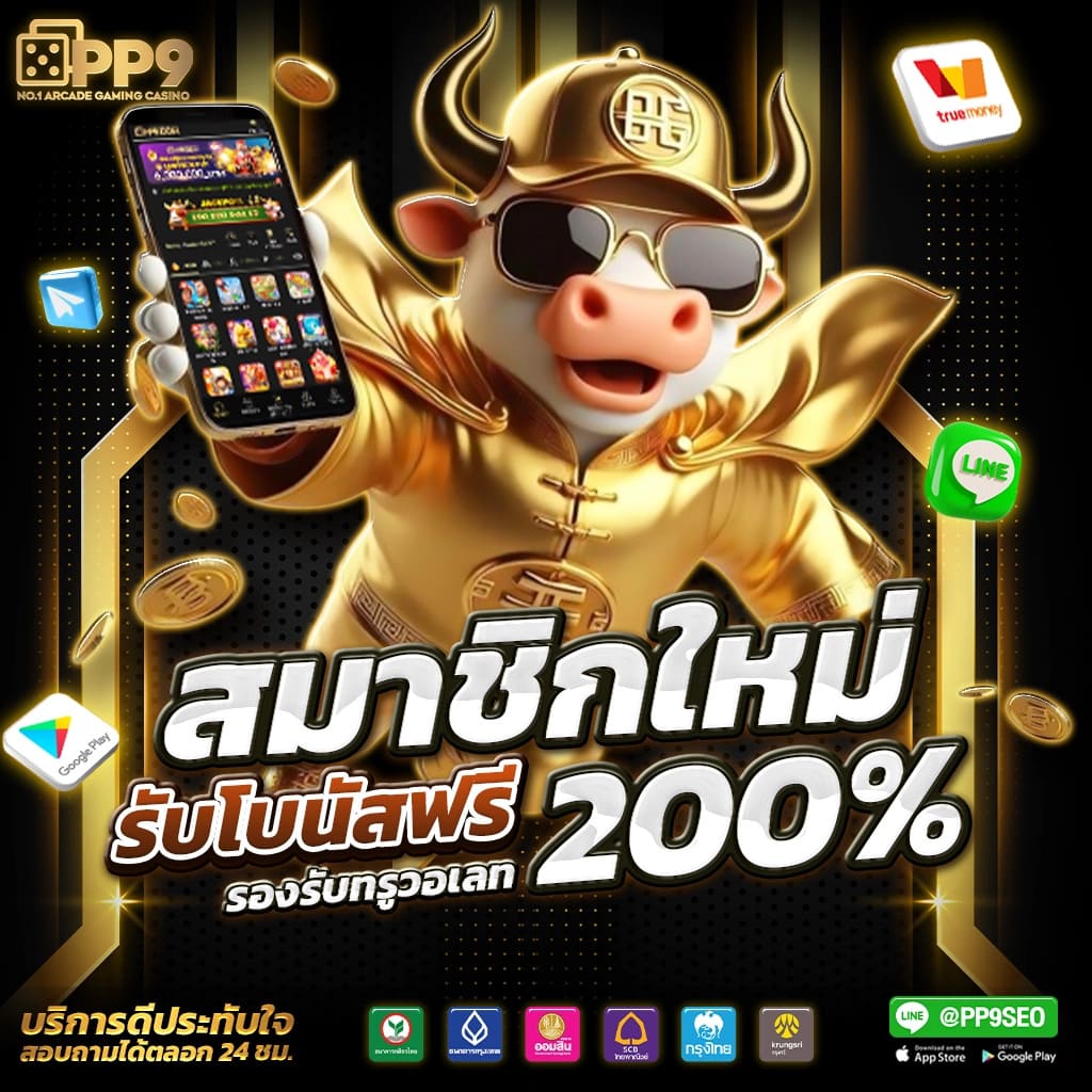 เดิมพันสล็อตเว็บสล็อต 99 ราชา ปลอดภัย มาตรฐานสูงสุดในไทย