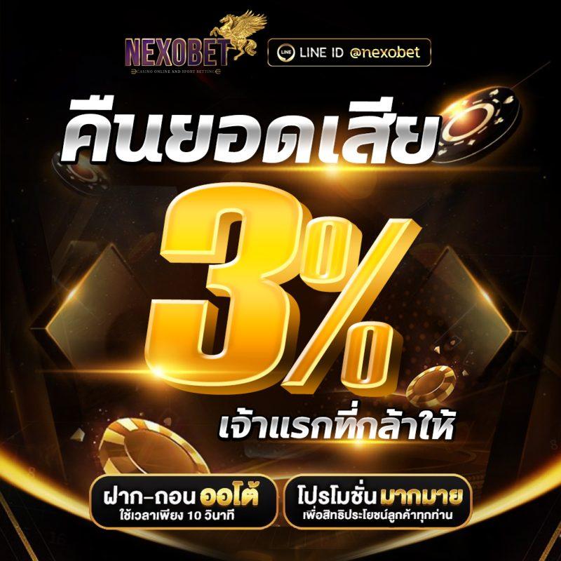 เดิมพันออนไลน์ครบจบที่ 588ws พร้อมโปรโมชั่นสุดพิเศษในไทย
