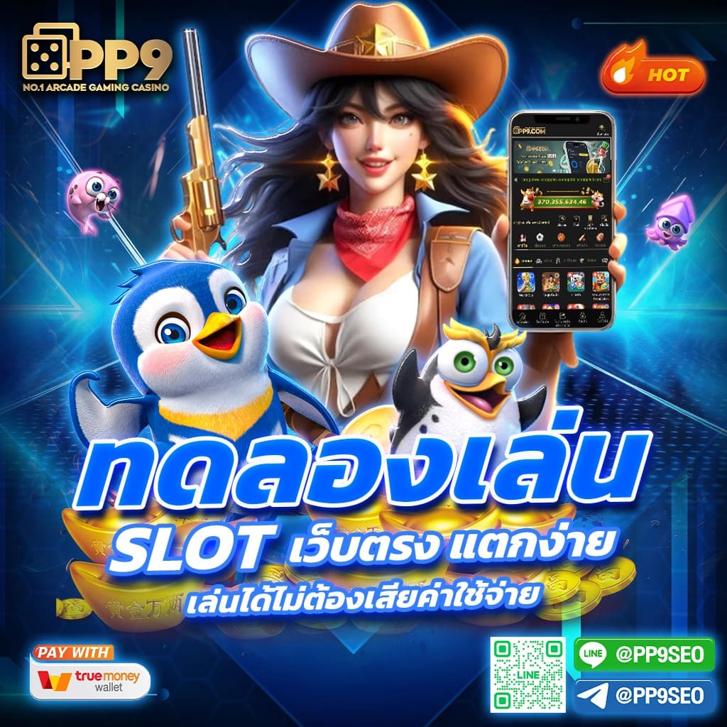 เดิมพันออนไลน์อันดับ 1 กับ 888 เว็บตรงแตกง่าย จ่ายเต็ม