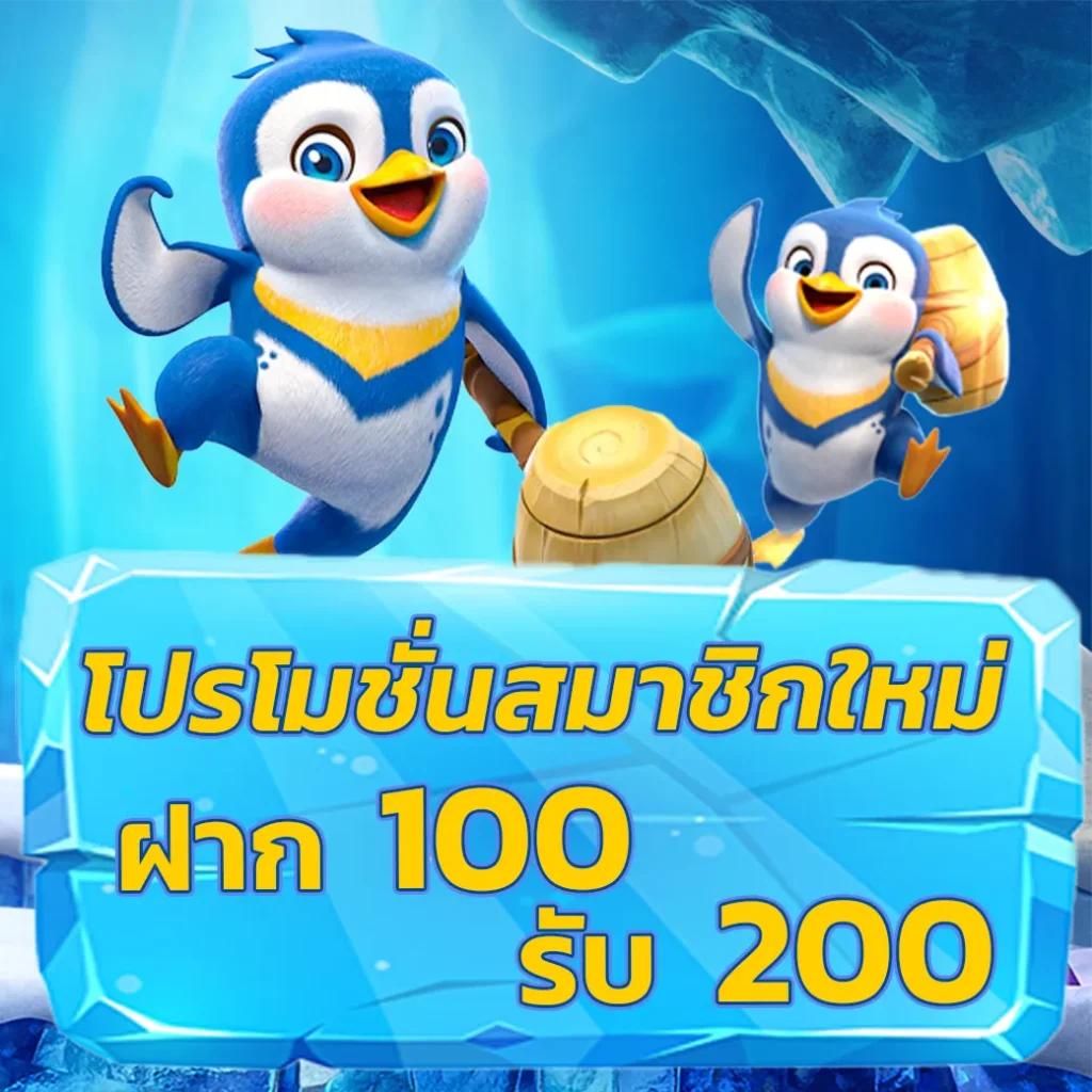 เบทฟิก คาสิโนเติมเครดิตง่าย จ่ายจริง เล่นสนุกได้เงินจริงแน่นอน