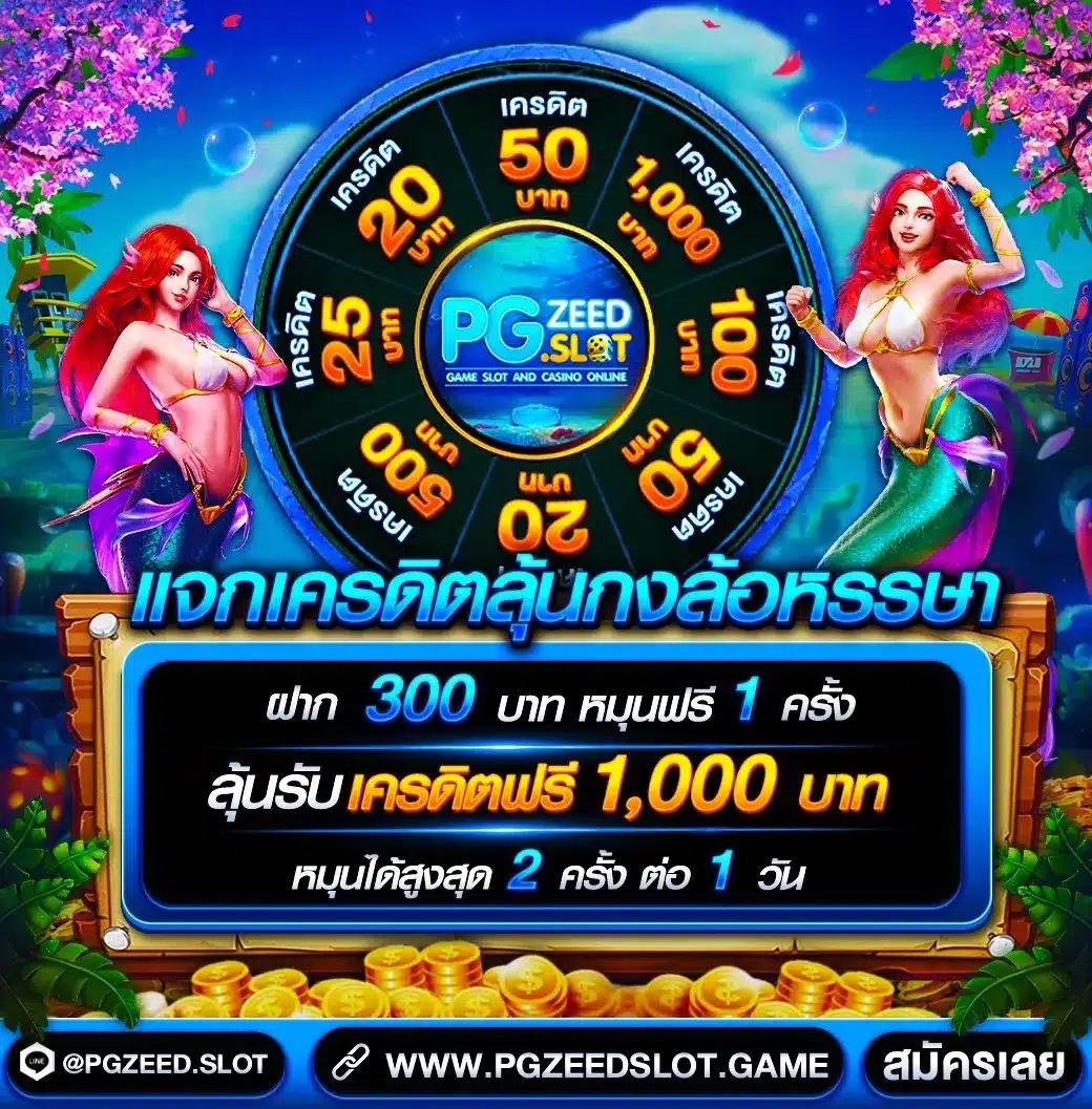 เปิดประสบการณ์ใหม่กับ pg slotgame ค่ายสล็อตยอดนิยม อัปเดตเทรนด์ล่าสุด
