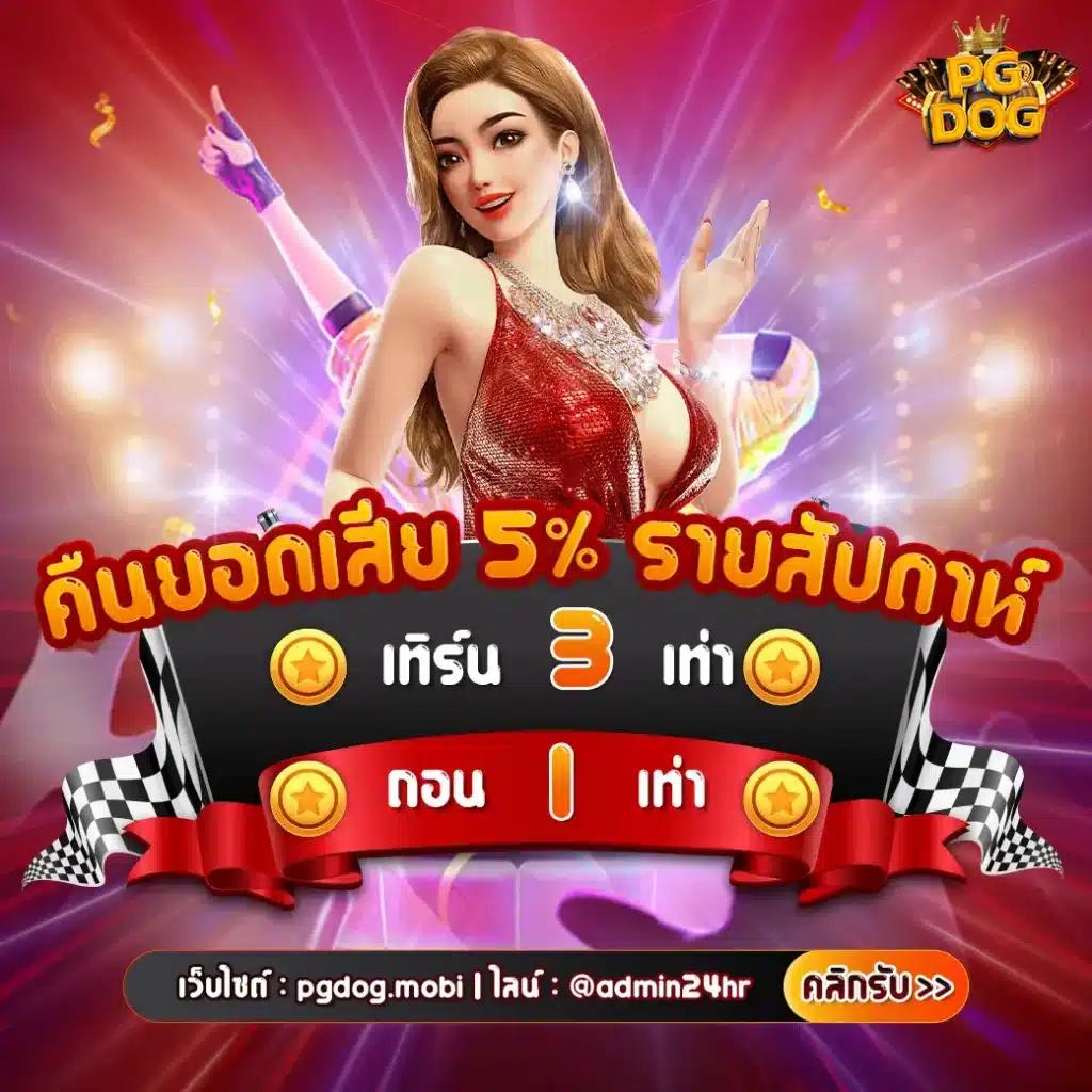 เล่นคาสิโนออนไลน์ เลขสุ่ม เว็บตรง โปรโมชั่นแรงที่สุดในไทย