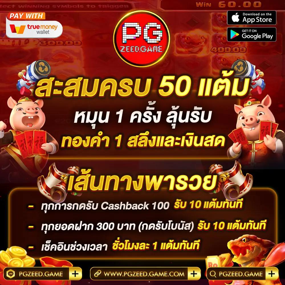 เล่นคาสิโนออนไลน์กับ PG Big 1688 เว็บตรง สมัครง่าย บริการรวดเร็ว