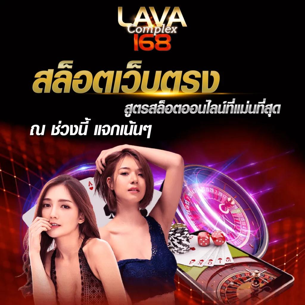 เล่นคาสิโนออนไลน์กับ lucky168 slot เว็บมั่นคง พร้อมโปรโมชั่นสุดคุ้ม