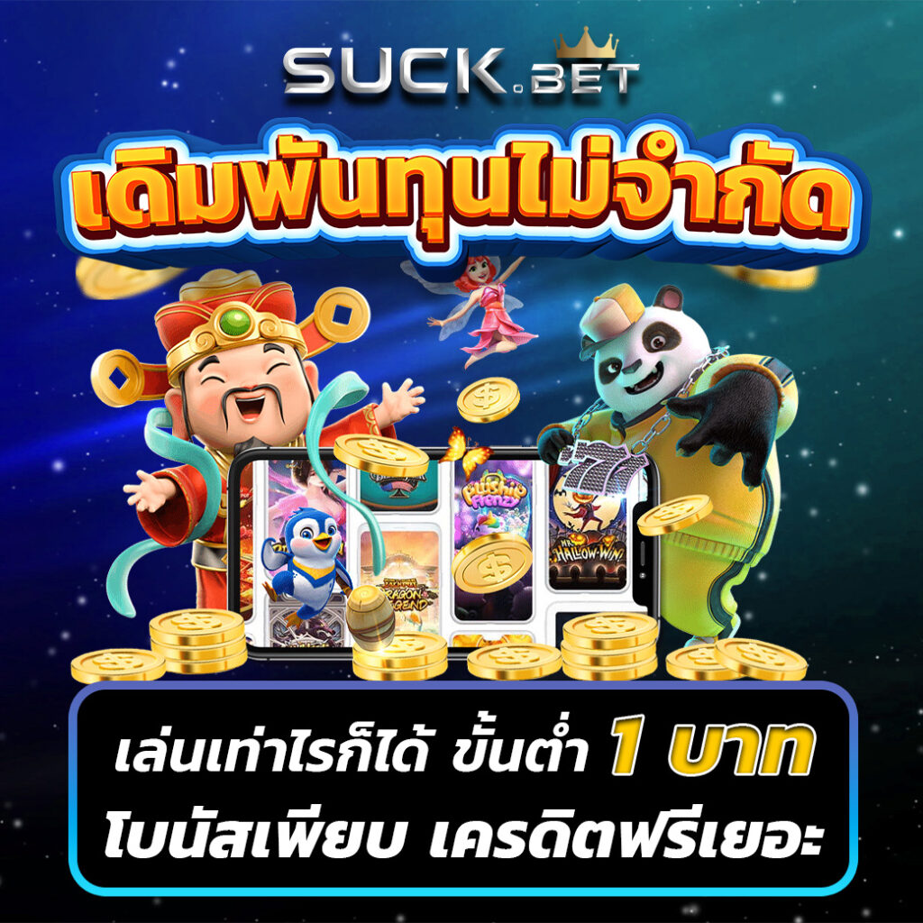 เล่นง่าย จ่ายจริงกับ SLOT GAME 6666 เว็บคาสิโนชั้นนำในไทย ปี 2024