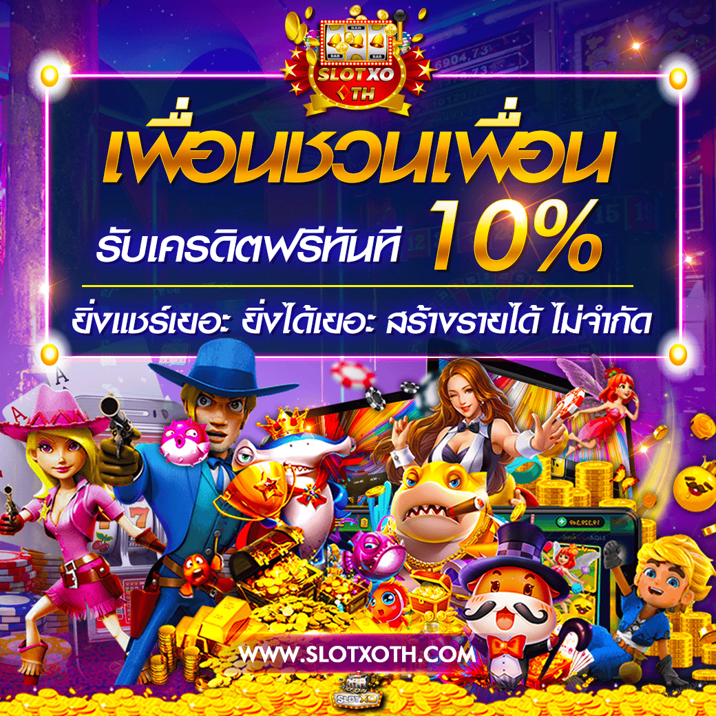 เล่นง่ายจบไวกับ เกม ออนไลน์ 789 เกมคาสิโนสุดร้อนแรงในไทย