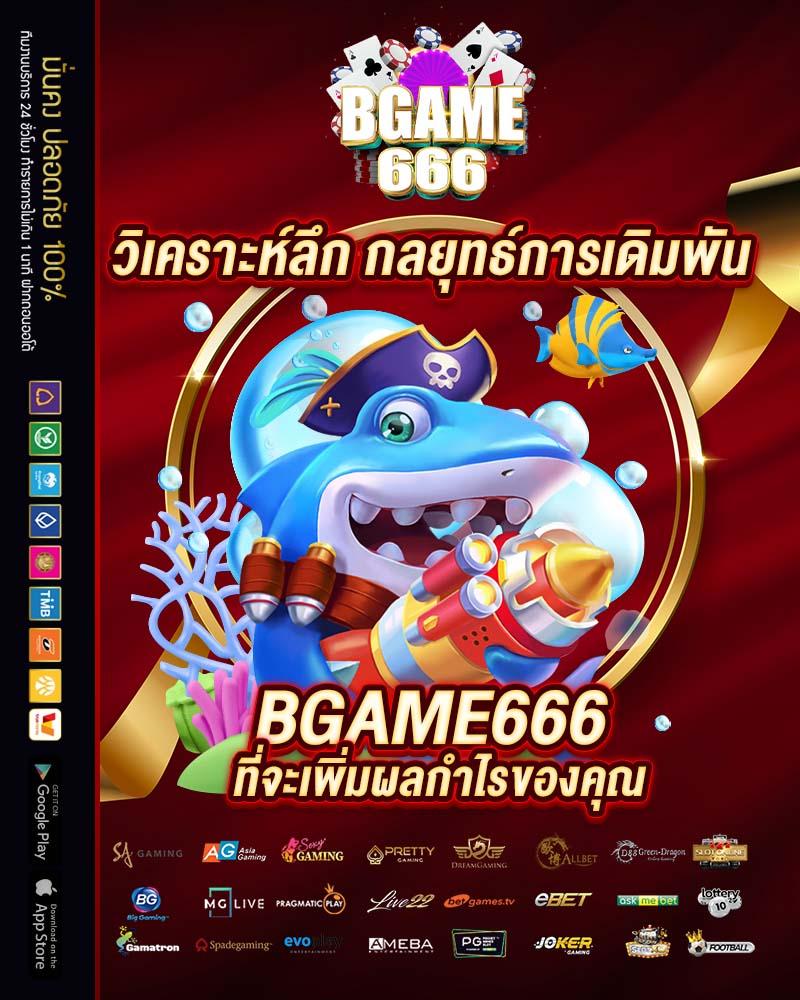 เล่นง่ายผ่าน PG Slot Games สนุกสนานและแจกโบนัสทุกวัน