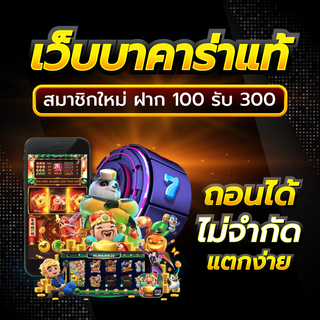 เล่นมันส์กับ ballstep69 คาสิโนอันดับหนึ่งของไทย ลุ้นรางวัลใหญ่ 2024
