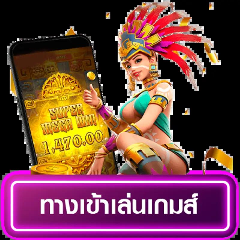 เล่นสล็อต PG ไทยอันดับหนึ่ง โบนัสแตกง่าย สนุกไม่มีสะดุด