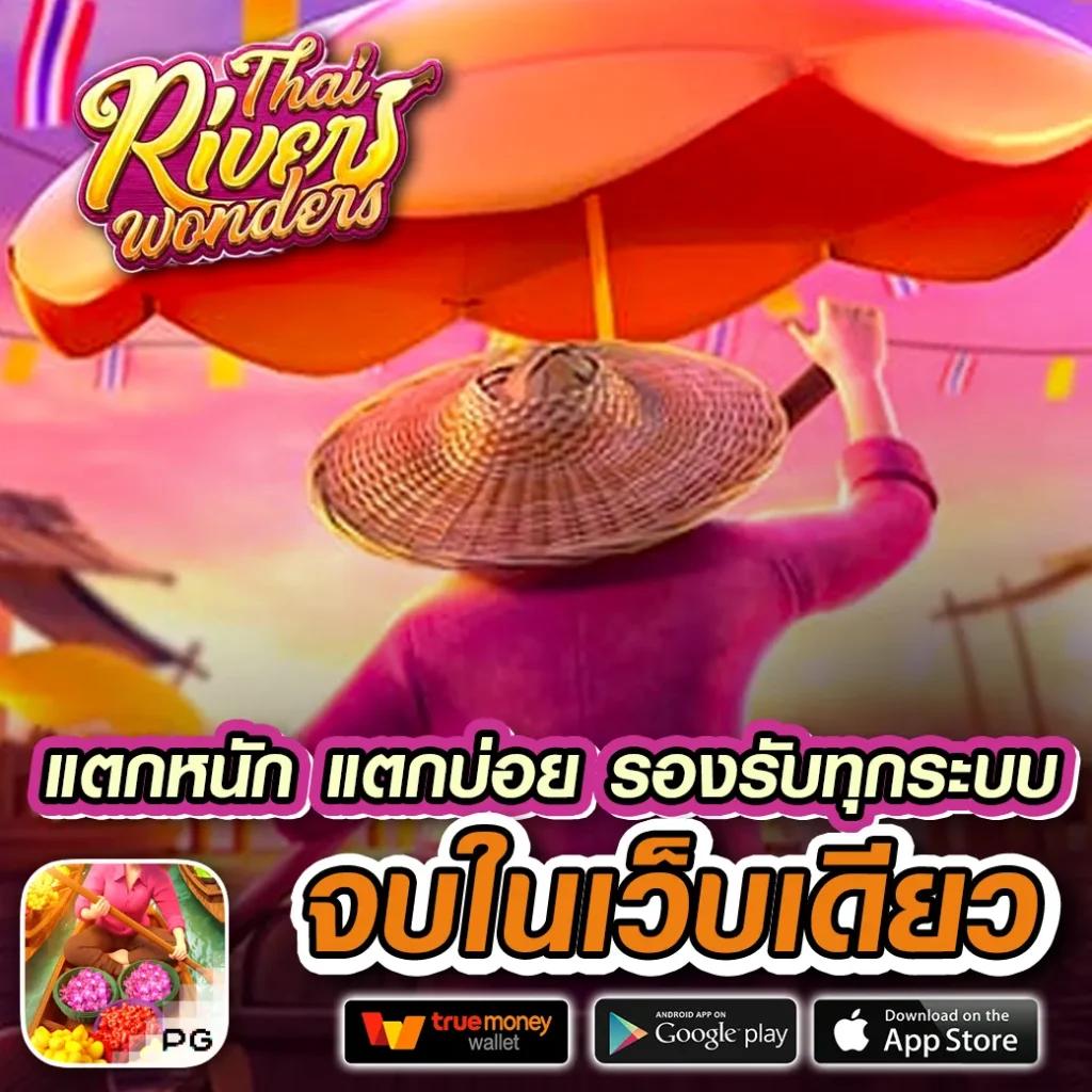 เล่นสล็อตง่าย ๆ กับ Slot Super Wallet ระบบฝากถอนออโต้ทันใจ
