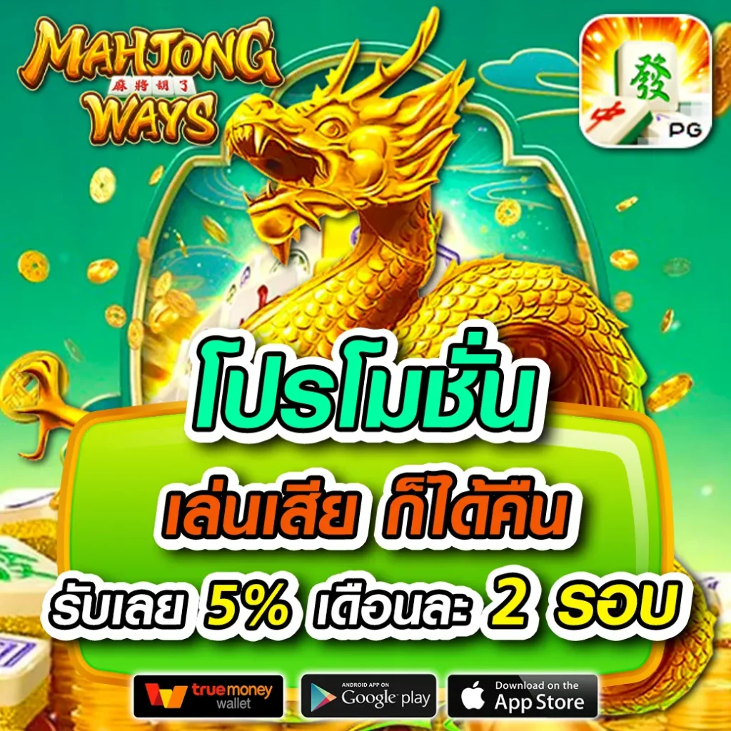 เล่นสล็อตออนไลน์ครบจบในที่เดียวกับ PG Betflik เว็บตรงไม่ผ่านเอเย่นต์