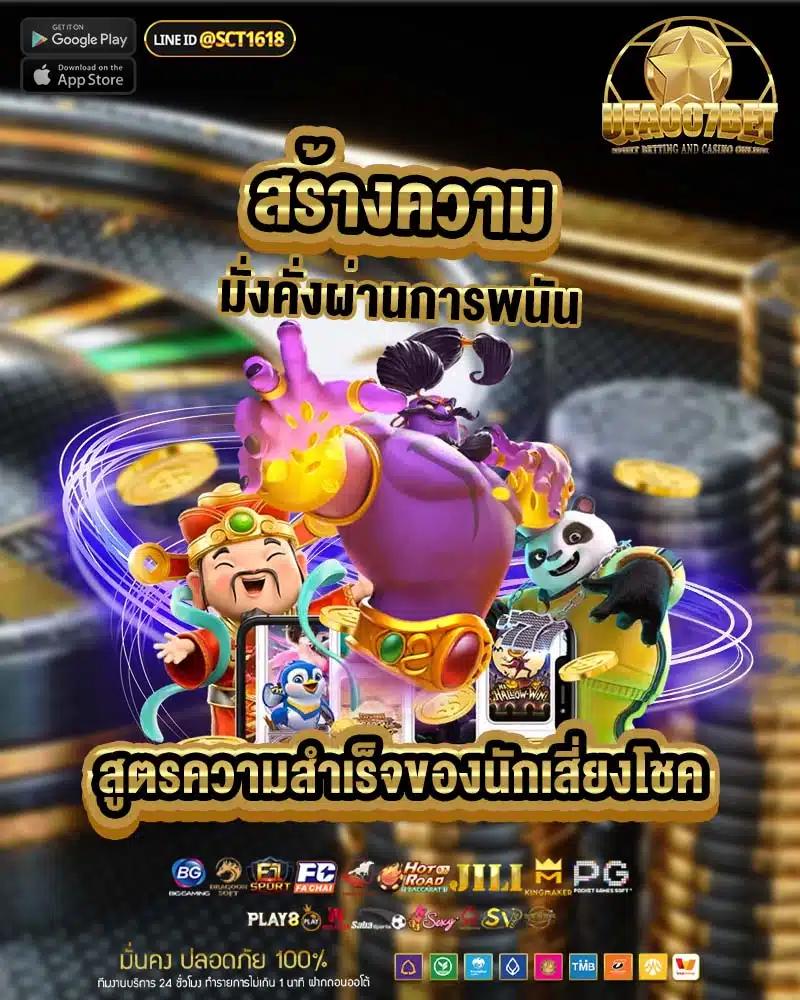 เล่นเกมสุดมันส์กับ xd8bet เว็บตรง อันดับหนึ่งของประเทศไทย