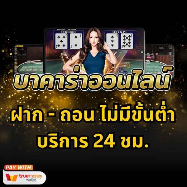 เล่นเกมสุดมันส์ไปกับ 4คิง คาสิโนออนไลน์ ส่งตรงความสนุกและโอกาสรวยทันที