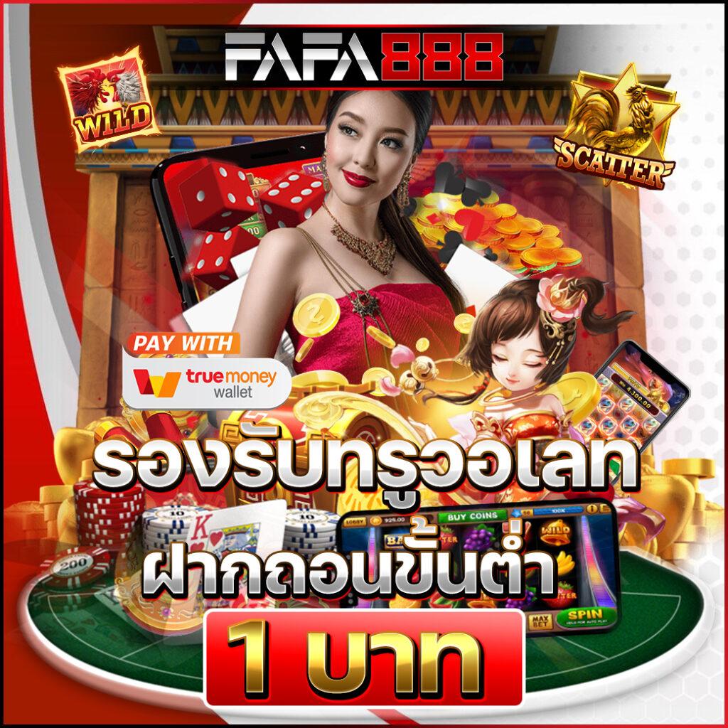 เว็บ123สล็อต คาสิโนได้เงินจริง โปรโมชั่นแรงที่สุดในไทย