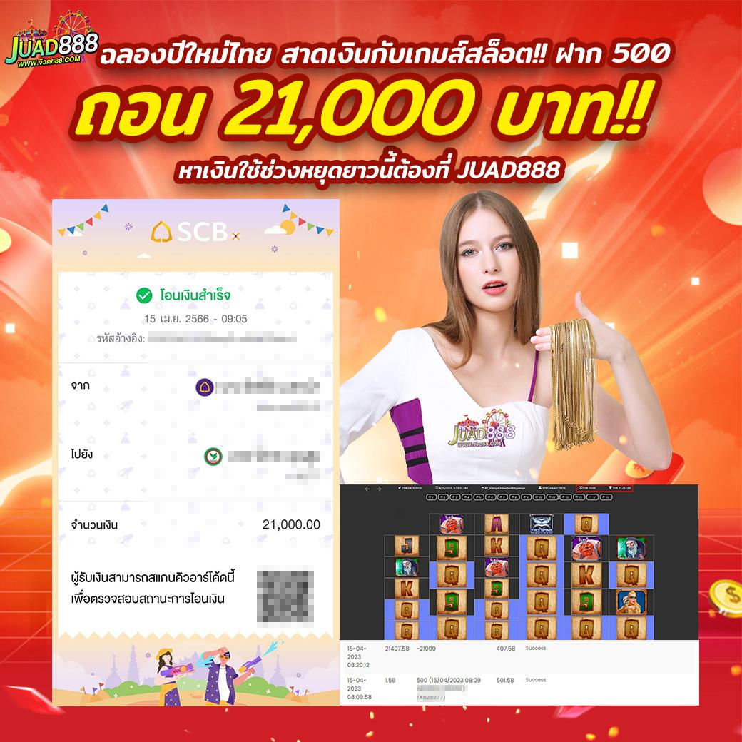 เว็บ 888 ศูนย์รวมความสนุก พร้อมเทคนิคการชนะยอดนิยมในไทย