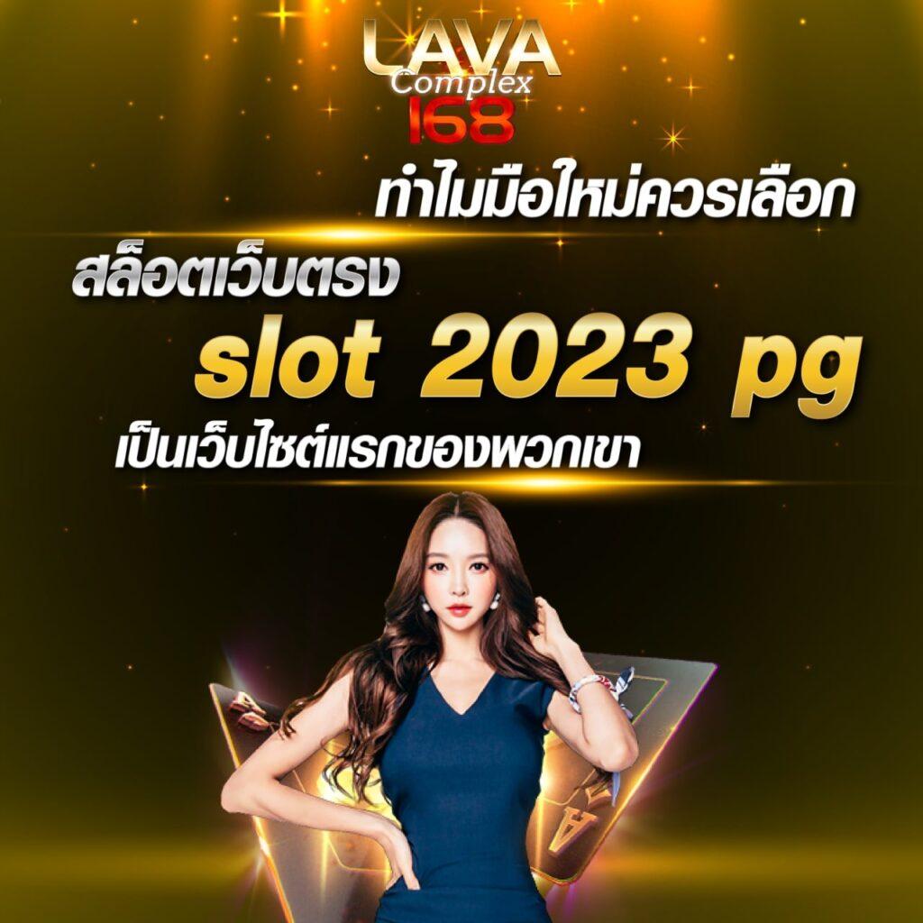 เว็บ ตรง PG ไม่ ผ่าน เอเย่นต์ เกมทำเงินง่าย รางวัลพิเศษสุดยอด