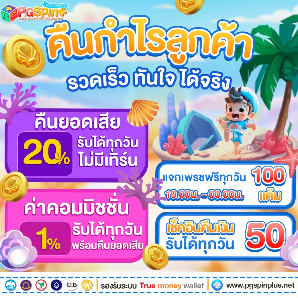 เว็บ ตรง pg slot logo ฝากถอนง่ายไว้ใจได้มาตรฐานสูง ทันสมัยในไทย