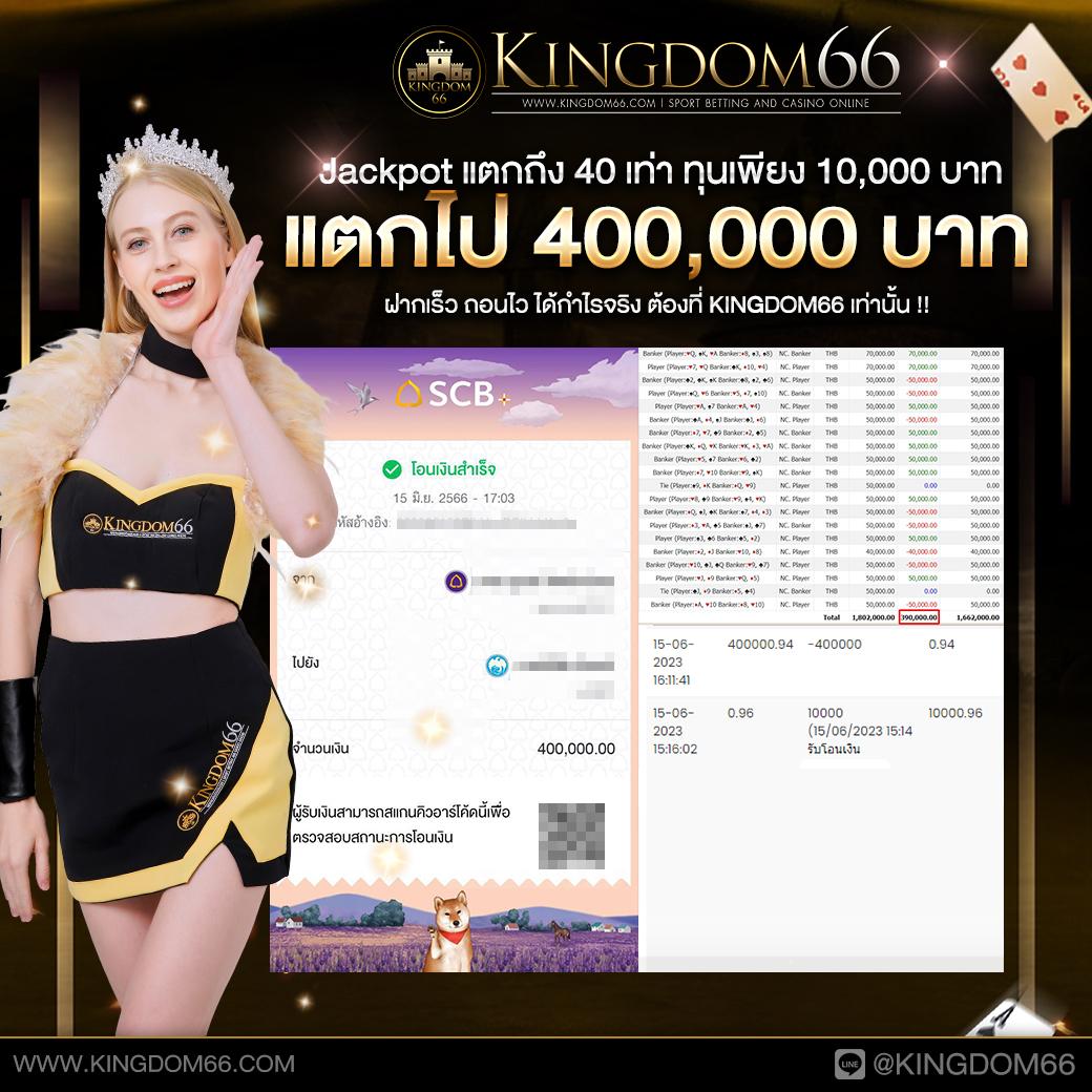 เว็บ พนัน คาสิโนออนไลน์อันดับ1 โหลดเร็ว สมัครง่าย จ่ายจริง