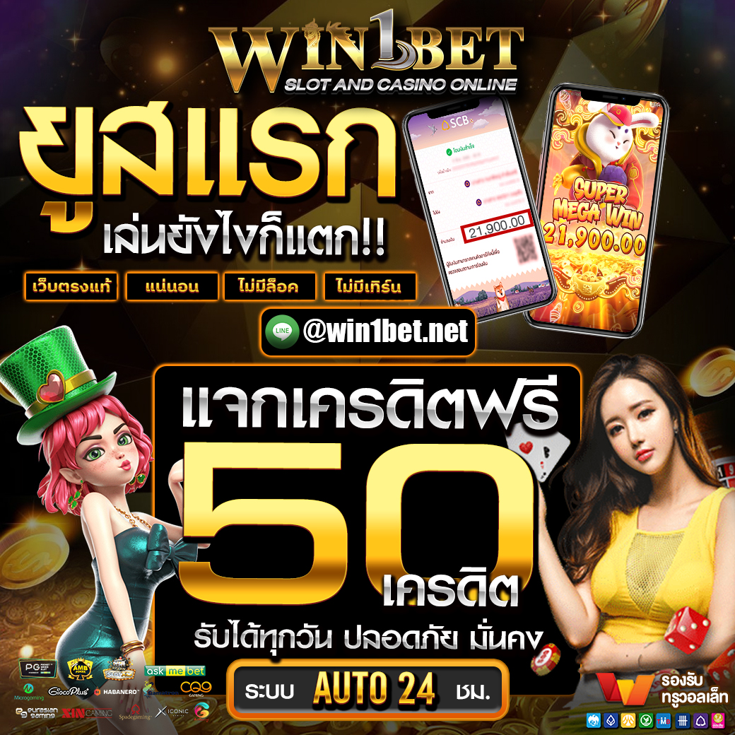 เว็บ หมีสีชมพู คาสิโนยอดนิยม ฝาก-ถอน รวดเร็ว ปลอดภัย