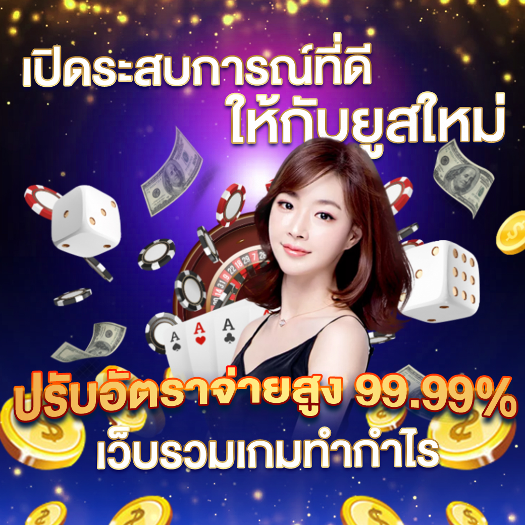 เว็บคาสิโน ผลบอลสดกระปุก รวมเทคนิคทำเงินสุดแม่น 2024