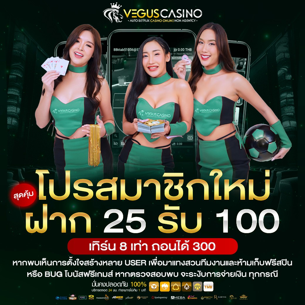 เว็บคาสิโนออนไลน์ ผลบอลสด22 เดิมพันง่าย ระบบออโต้ ฝากถอนรวดเร็ว