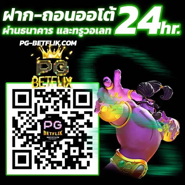 เว็บตรง PG Slot VIP เปิดประสบการณ์เดิมพันล้ำสมัย ทันใจทุกเกม