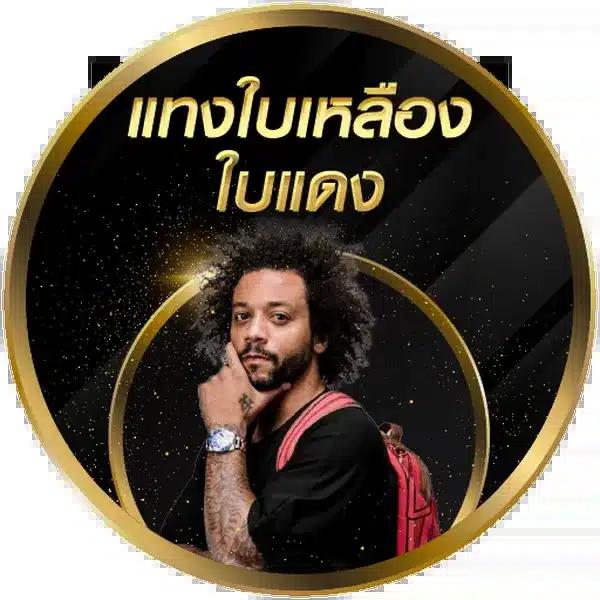 เว็บตรง คาสิโนออนไลน์อันดับหนึ่ง รวมเทรนด์ล่าสุดในไทย 2023